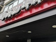 门面-廖记棒棒鸡(十二桥店)