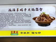 -老诚一锅·羊蝎子(广渠门外店)