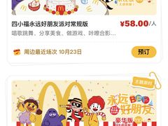 -麦当劳(祈年大街店)