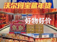 -天河沃尔玛