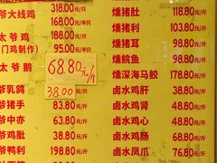 -周生记太爷鸡(文明路店)