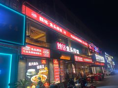 -魏铭鱼头捞饭(晋阳路店)