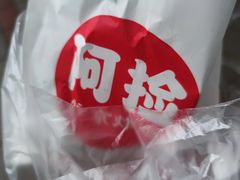 -阿捡忭京炸鸡(长沙韭菜园总店)