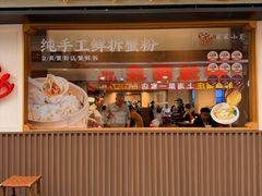 -莱莱小笼·乔艾