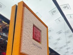 -小厨娘金榜题名(夫子庙秦淮河店)