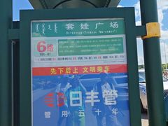 -满洲里口岸套娃景区