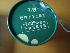 自制奶皮子-福来居烤鸭店(天坛二店)