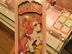 -好利来(龙首印象城店)