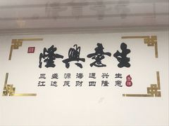 -福祥厦门小馆(舟孟北路店)