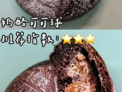 奶酪可可球-多乐之日(五道口店)