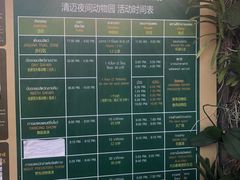 -清迈夜间动物园