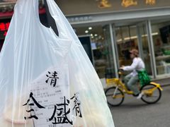 -清真全盛斋传统糕点(许士庙店)