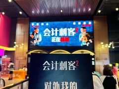 -万达影城(CBD万达广场IMAX店)