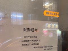 -国际饭店·帆声西饼屋(黄河路店)