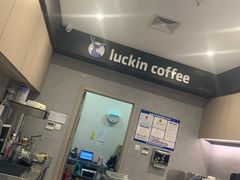 -瑞幸咖啡(新生活广场紫金山路店)