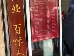 -祁家面馆(大香炉店)