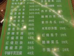 -清真·益鑫羊肉手抓馆(花园北街店)