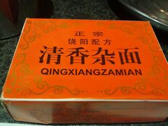 -有料儿铜锅(白堤路店)