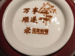 -花家怡园(四合院总店)