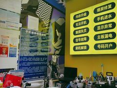 -修机蜂手机电脑维修回收(白云永泰店)