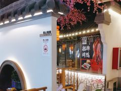 -荷塘秋月·本帮江浙菜(国权路店)