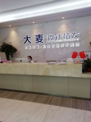 -大麦微针植发丨全国连锁