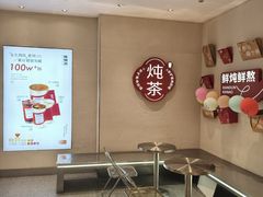 -炖物24章·顺时轻养茶(黄龙店)