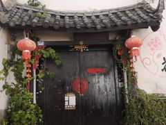 -浔岚云舍mist静谧观景美宿(丽江古城店)