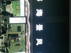 -邛海景风特色火盆烧烤店·烤串(月色风情小镇店)