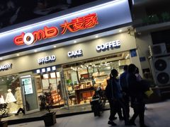 门面-大麦嘉动物奶油生日蛋糕(东正国际店)