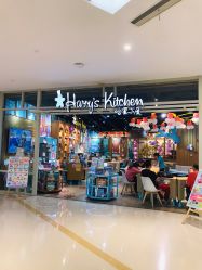-Harry's Kitchen哈里小屋(上海大悦城店)