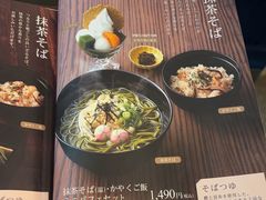 -伊藤久右卫门(宇治本店)