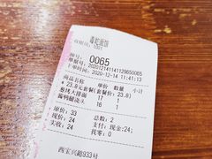 账单-毒蛇面馆现炒本帮浇头面