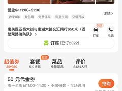 -味见·荣家(亚泰大街店)