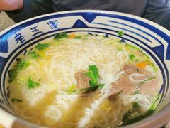 骨汤牛肉面-高望村老王家(南光店)