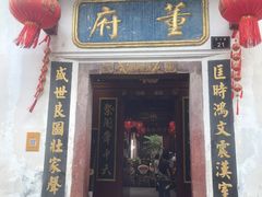 -董府·古宅餐厅