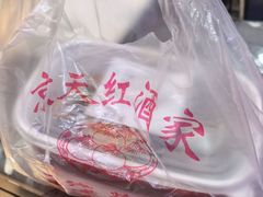 -京天红酒家(虎坊路店)