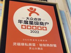 -灵福缘私房菜·农家菜(拈花湾·灵山大佛必推店)