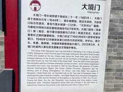 -大境门景区