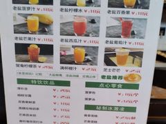 -椰小咖(亚龙湾东榕美食广场店)