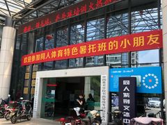 -同人紫荆文体中心·游泳馆(紫荆大厦店)