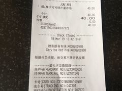 账单-星巴克臻选(沈阳大悦城店)