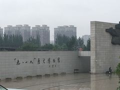 -沈阳“九·一八”历史博物馆