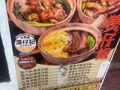 -深仔记茶餐厅(亚士厘道店)