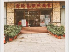门面-金鮀岛潮州酒家