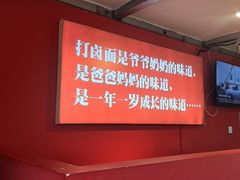 -北三条胡同打卤面馆(雍和宫店)