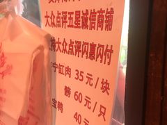 -贾老板缸肉馆(潮韵街店)