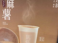 -马伍旺饮料厂(江宁砂之船店)