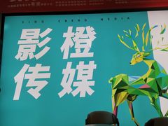 -中影国际影城(大唐西市4K临境音店)