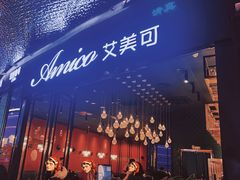 -清真·艾美可餐厅(大悦汇店)